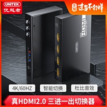 Superior HDMI switcher version 2.0 HD 4K three in one out audio separator laptop monitor screen one in three same screen distributor one in two out frequency divider