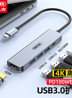 优越者type-c转换器5合1扩展坞usb3.0分线器手机Mac笔记本电脑连接显示屏电视投影仪hdmi视频4k投屏转接头
