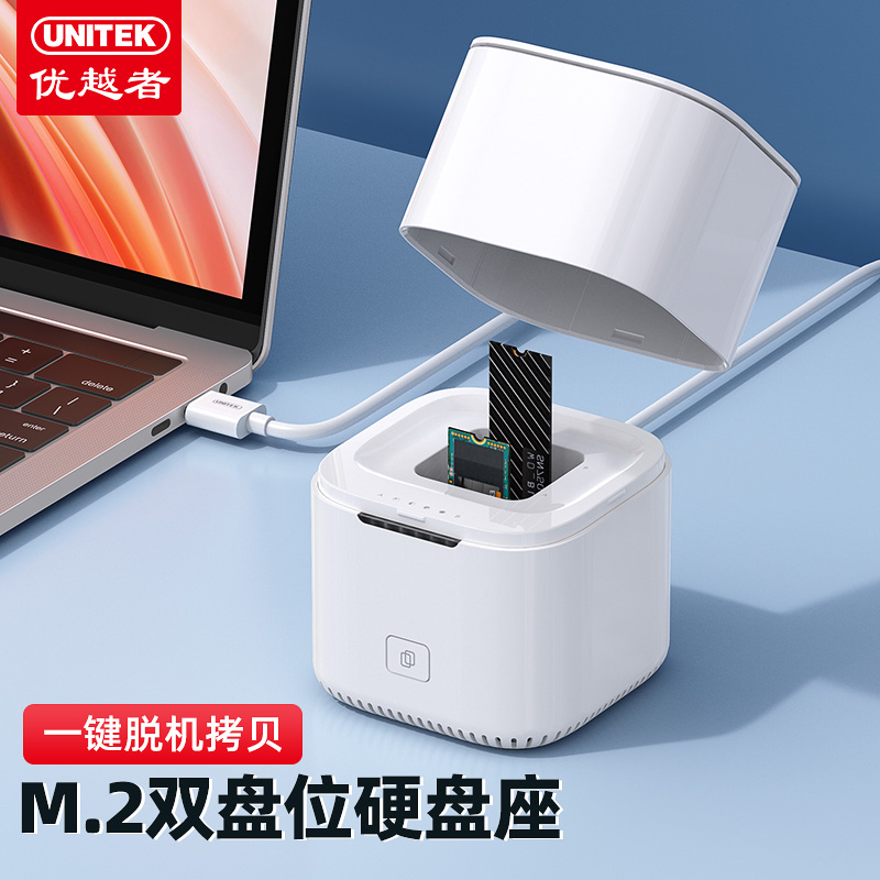 优越者m.2固态硬盘座双盘位