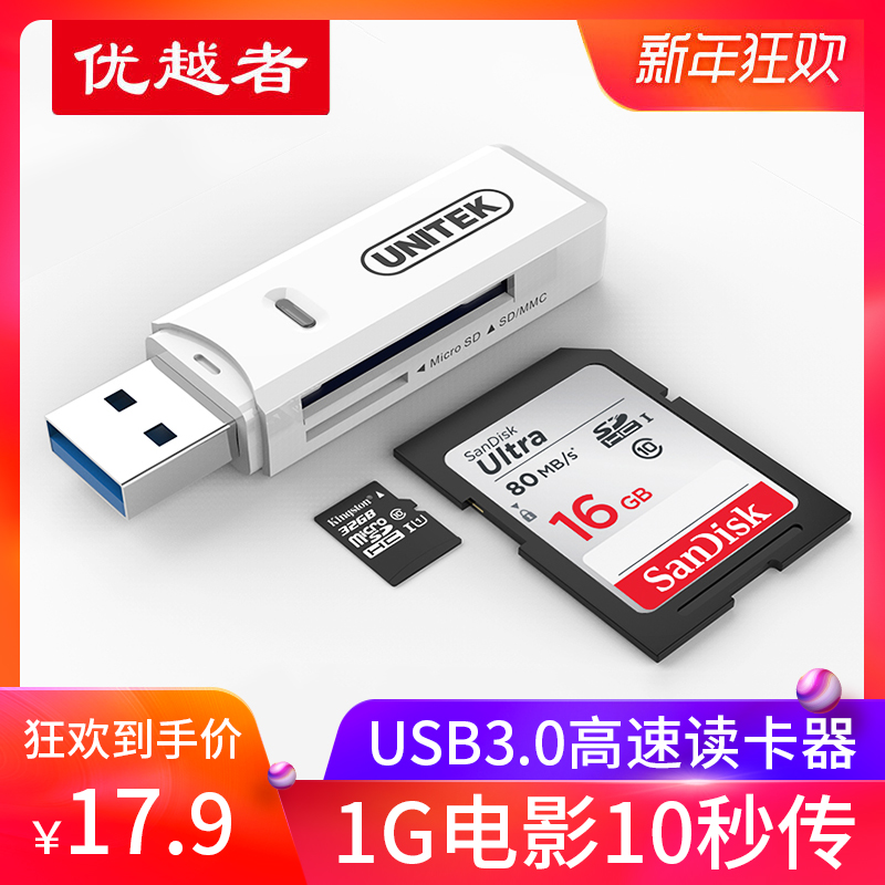 sd卡usb