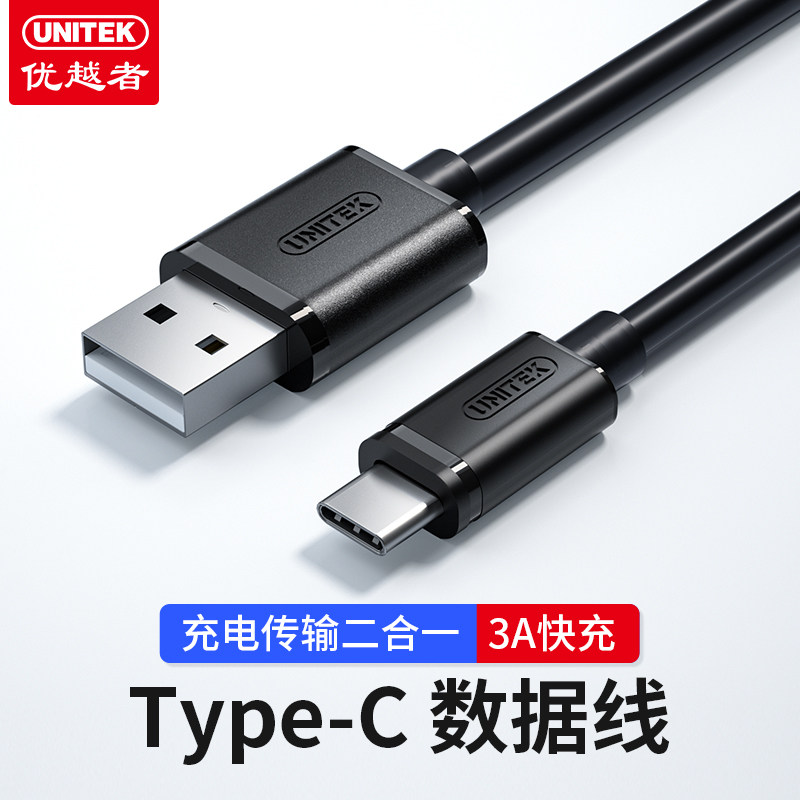 适用小米华为充电器手机快充线图片
