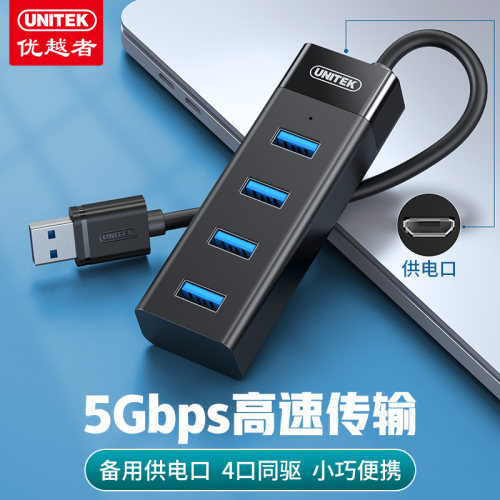 优越者type-c拓展坞分线器扩展器