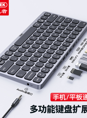 优越者拓展坞TypeC键盘转hdmi投屏多功能USB扩展器带PD快充音频读卡器适配华为折叠电脑Macmini桌面扩展坞