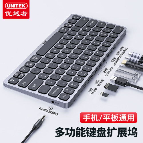 优越者键盘扩展坞多功能轻薄
