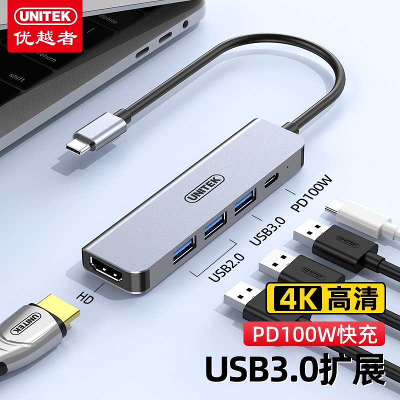 优越者Type-C扩展坞转换器usb3.0拓展坞分线器手机Mac笔记本电脑连接显示屏电视投影仪hdmi视频4k投屏转接头