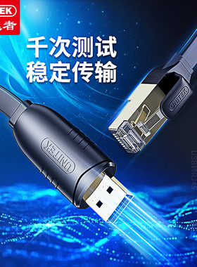 优越者 usb转console调试线适用华为工业级交换机控制线笔记本思科中兴H3C路由器串口线console配置线转rj45