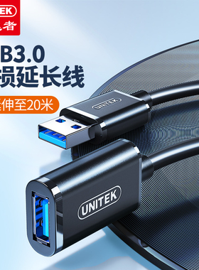 优越者usb3.0延长线公对母1/2/3/5/10米充电高速数据线转接头手打印机电脑连接键盘u盘鼠标接口延长加长线
