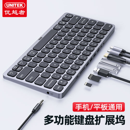 优越者键盘扩展坞多功能轻薄