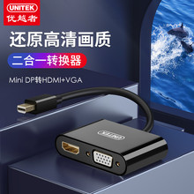 优越者 minidp转hdmi转换器笔记本vga雷电2接口macbookAir投影仪显示器电视转接头线微软surfacepro苹果电脑