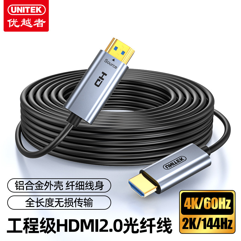 优越者光纤HDMI高清线加长延长线图片