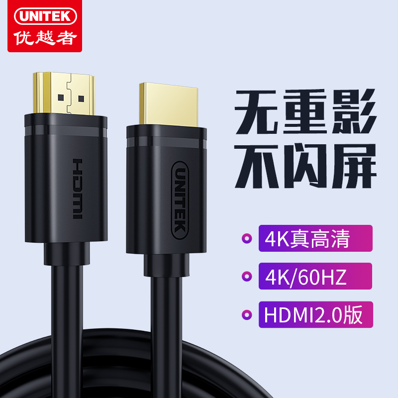 优越者hdmi2.0高清笔记本电脑