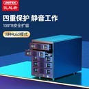 优越者硬盘柜多盘位raid磁盘阵列柜电脑外接机械固态存储柜硬盘盒