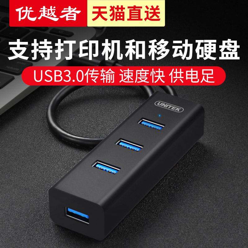 ÓÅÔ½Õßusb3.0¸ßËÙ·ÖÏ߯÷¼¯Ï߯÷Ò»ÍÏËıʼDZ¾Type-cÀ©Õ¹¶à½Ó¿ÚHUB ¶à¹¦ÄÜusbת½ÓÍ· hub´øµçÔ´