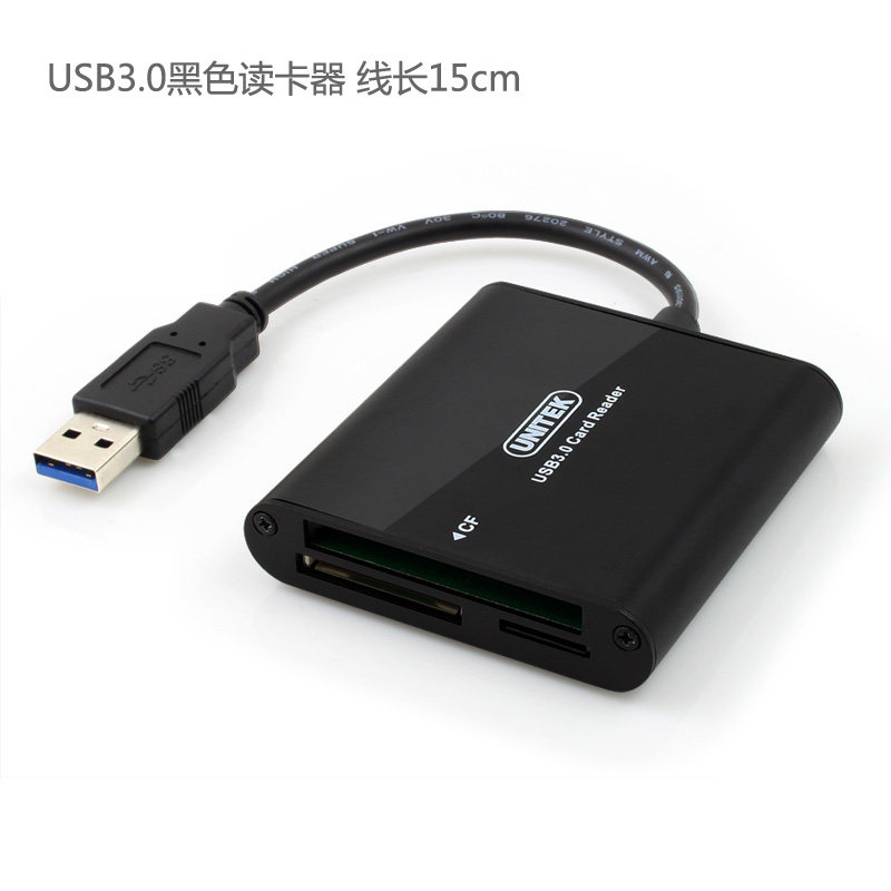 包邮优越者usb3.0多合一读卡器高速万能功能tf sd cf卡3.0支持OTG