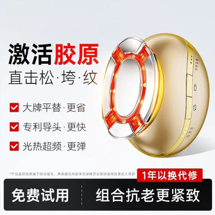 家用脸部提拉紧致射频美容仪抗衰嫩肤精华导入按摩器胶原炮大熨斗