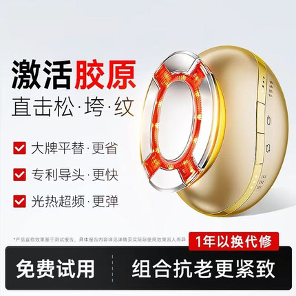 家用脸部提拉紧致美容仪抗衰嫩肤精华导入面部按摩器胶原炮大熨斗