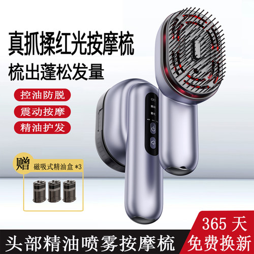 头部经络按摩梳红光头疗生发仪器