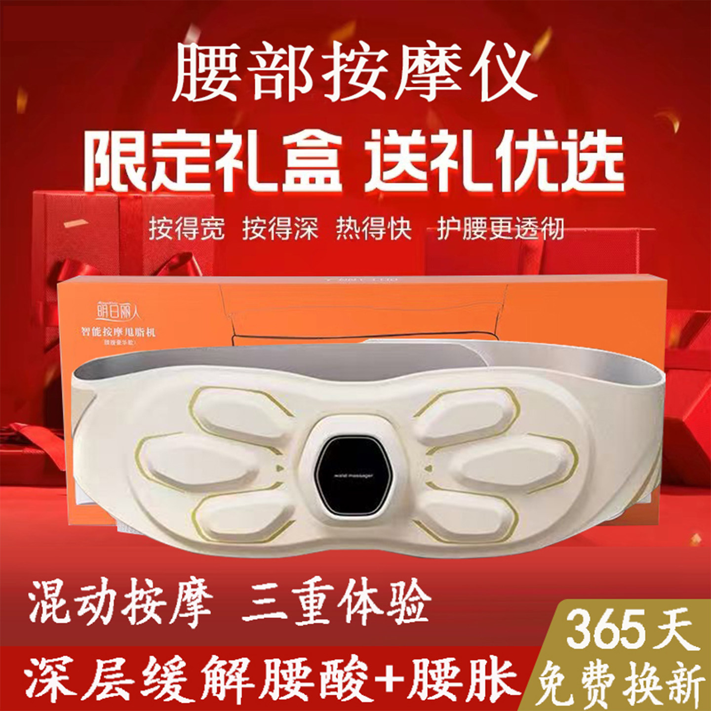 腰部按摩仪腹部电动瘦肚子甩脂仪震动脉冲护腰带热敷缓解腰痛神器