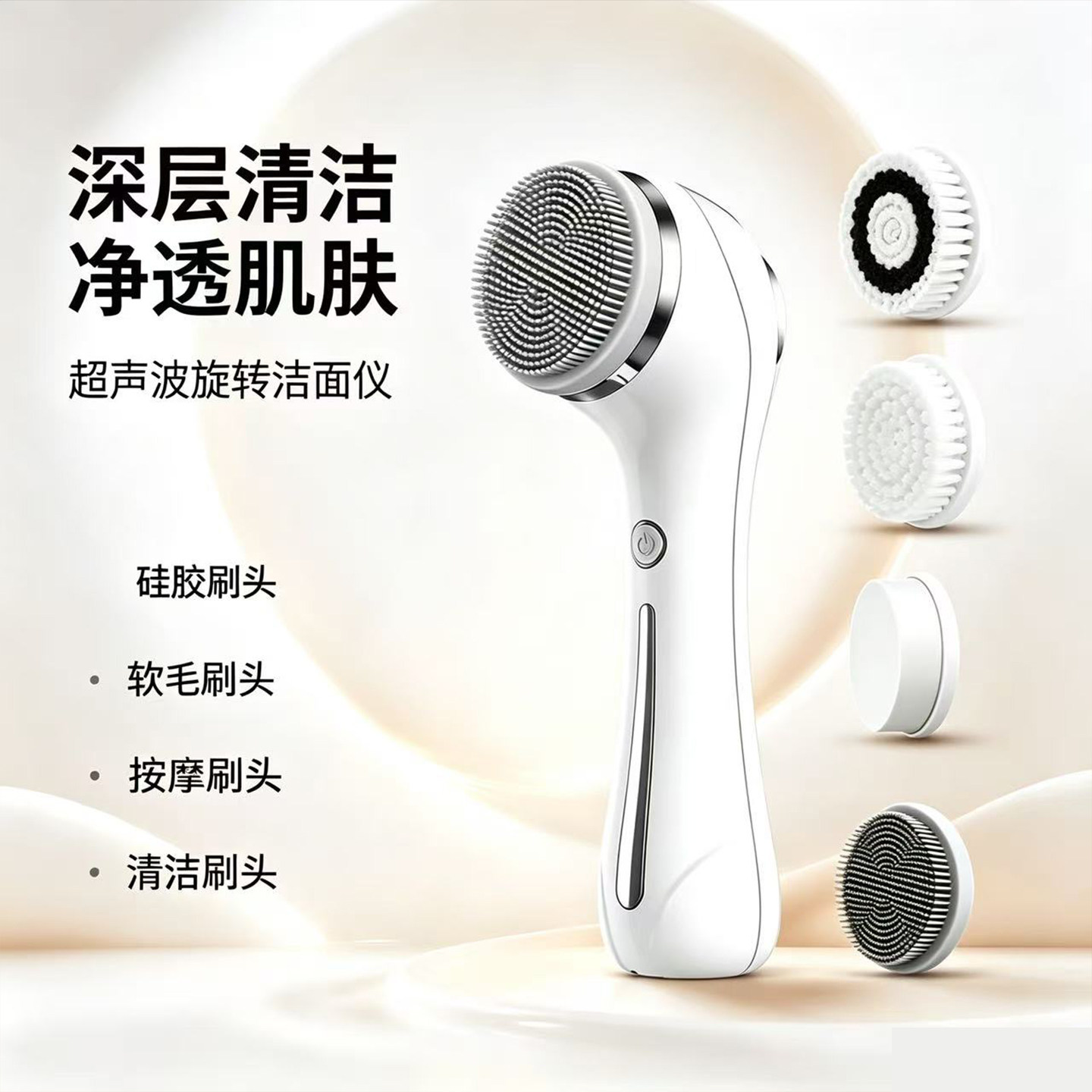 电动洗脸仪毛孔清洁旋转洁面神器