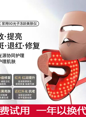 光子嫩肤嫩白淡斑祛痘面罩美容仪