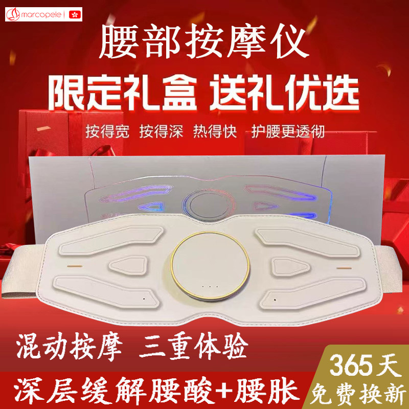 缓解腰痛按摩仪带震动瘦肚子神器