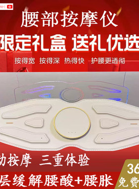 缓解腰痛按摩仪带震动瘦肚子神器