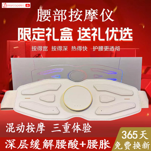 缓解腰痛按摩仪带震动瘦肚子神器