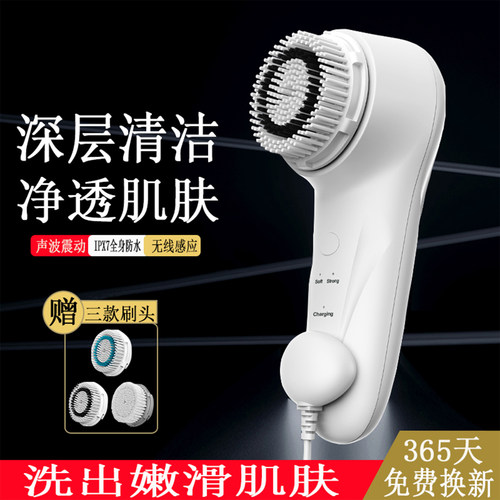 超声波电动洗脸仪毛孔清洁神器