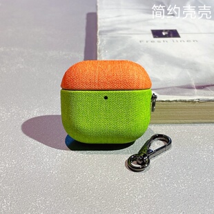 夏日多巴胺细布纹适用苹果airpods pro3蓝牙耳机保护套airpods4代高级感airpods12345代 pro2新款防摔耳机壳