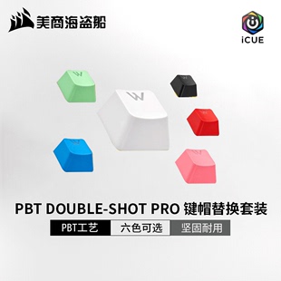 机背光机械键盘键帽 PRO打字办公游戏电脑台式 海盗船104PBT 美商