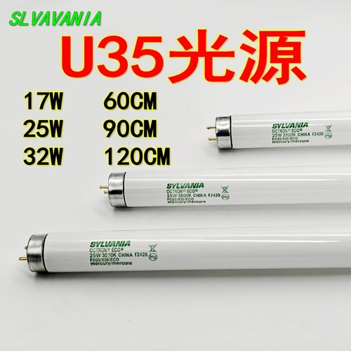 3500K喜万年美标灯箱对色灯管U35