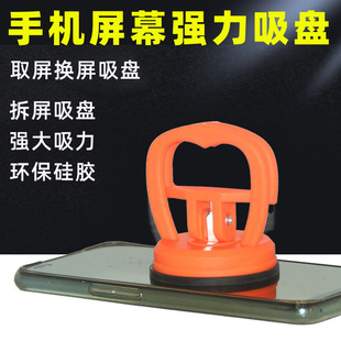 包邮平板手机拆玻璃液晶屏幕强力吸盘取屏器拆机换屏幕开屏吸盘