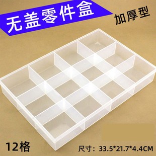 包邮加厚无盖透明零件盒生产线螺丝盒收纳盒元器件整理塑料分类盒