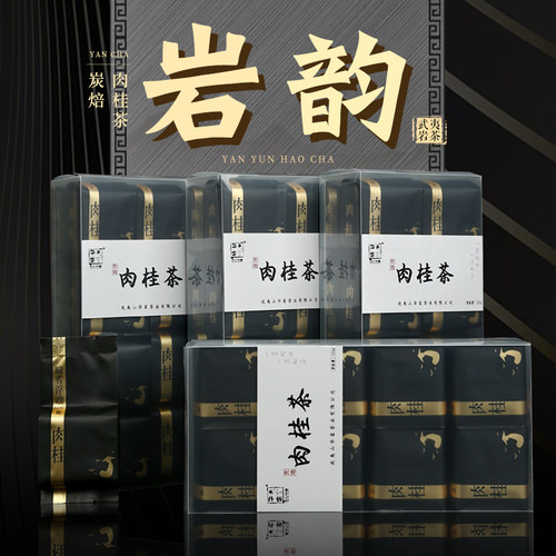 炭焙浓香型肉桂茶叶武夷岩茶500g