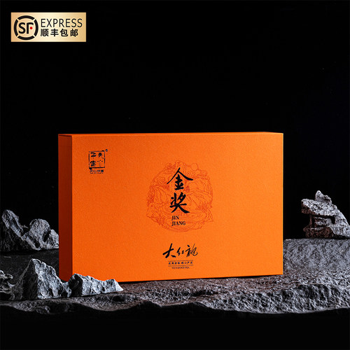 高档金奖大红袍茶叶礼盒装