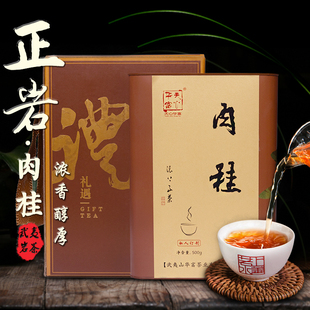 特级浓香型正岩肉桂茶叶500g正宗武夷岩茶桂皮香大红袍马头岩罐装