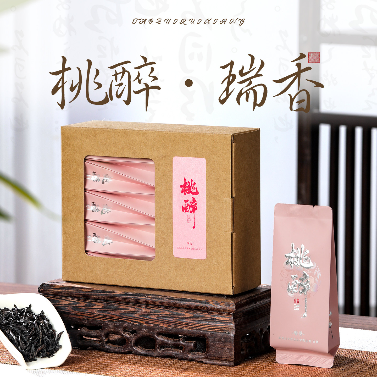 蜜桃香瑞香武夷岩茶茶叶 正岩大红袍品种茶桃香乌龙茶 12泡 100g