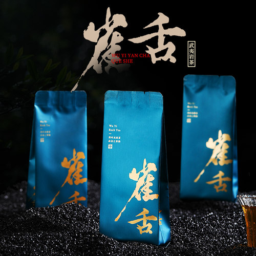 岩茶雀舌茶高香型品种茶花果香显