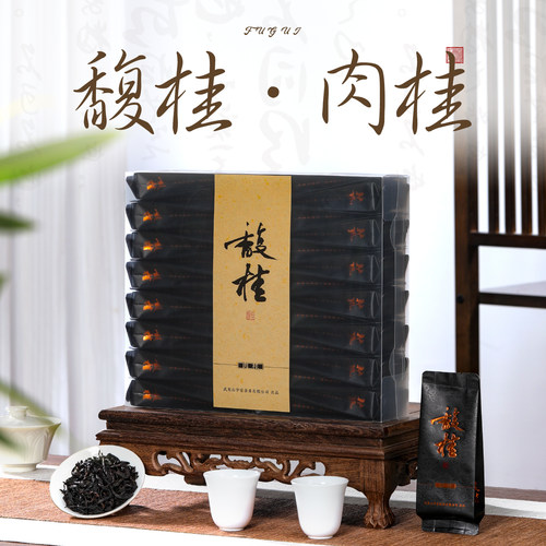 正岩肉桂茶叶250克高品质岩茶