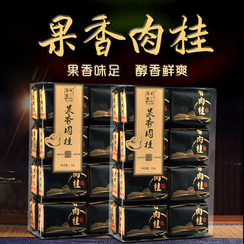 特级肉桂果香浓郁贵一点好喝很多