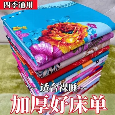双人加厚磨毛四季布斜纹床上用品