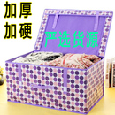 布艺放衣柜内储衣箱装 衣服收纳盒棉被子箱子家用加厚加硬超大容量