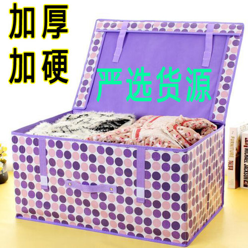 覆膜收纳箱防潮特大号加厚加硬