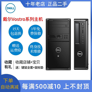 i7主机四核四代主机HDMI接口USB3.0 二手戴尔成就电脑台式