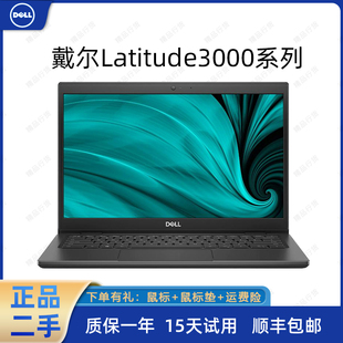 3410 Latitude系列 3420高端商务笔记本i5轻薄便携办公 戴尔 Dell
