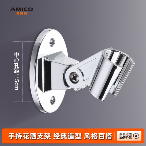 埃美柯amico热水器强力花洒喷头