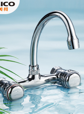埃美柯amico 全铜厨房水龙头家用入墙式冷热洗菜水槽可旋转墙出水