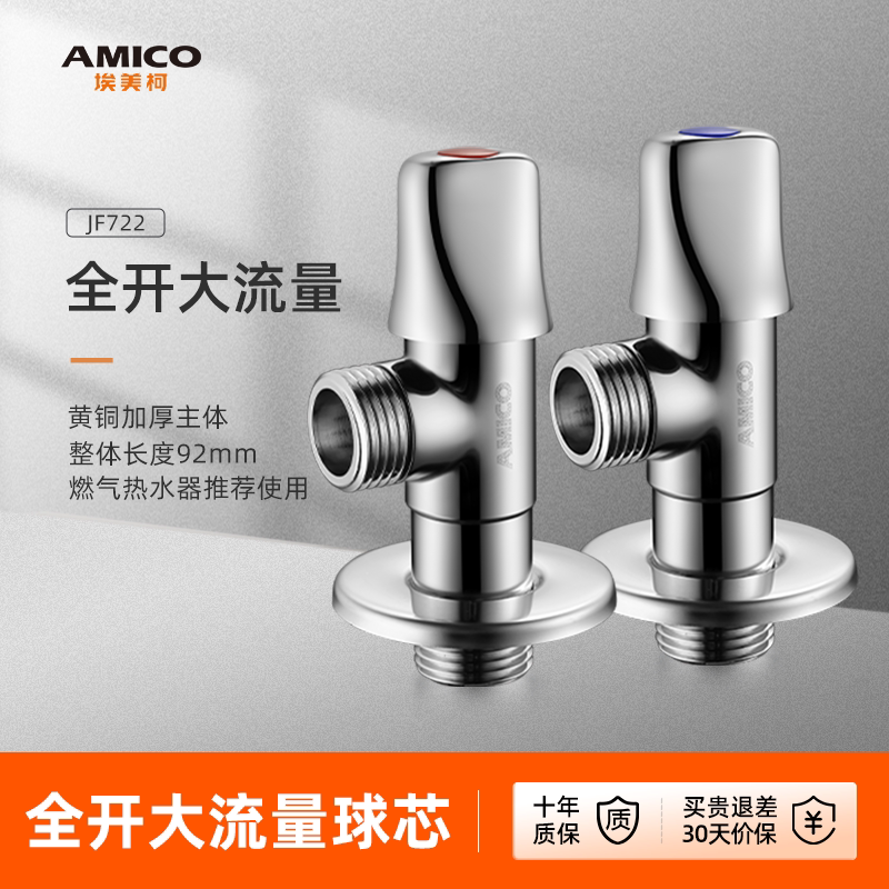 全铜球芯全开大流量冷热水家用图片