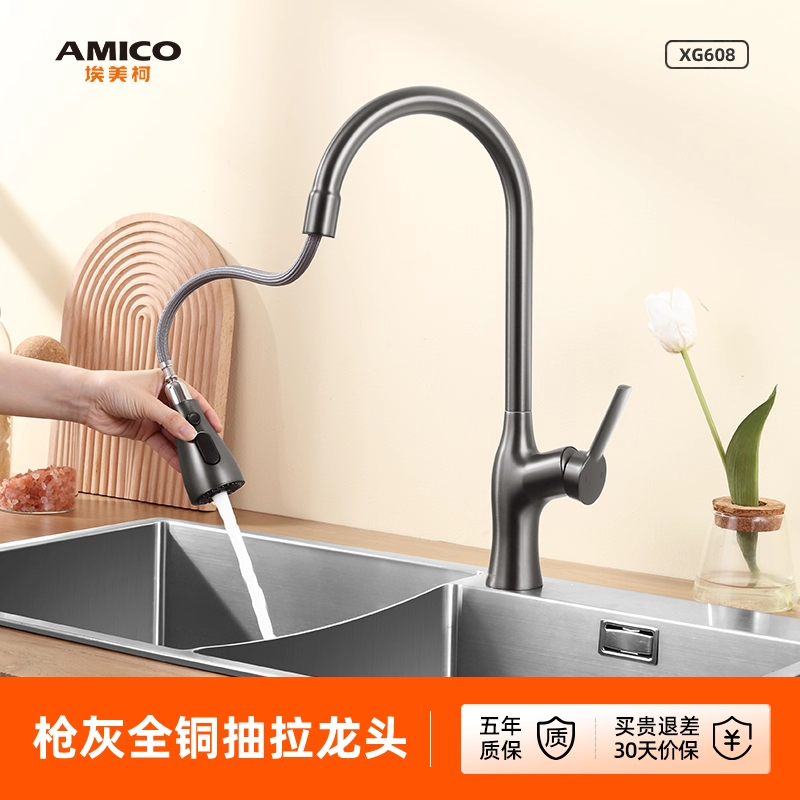 埃美柯 全铜厨房抽拉龙头枪灰色360度旋转可伸缩软管水槽冷热喷头,家装主材,厨房龙头,淘宝优惠券,粉丝福利购,淘宝优惠卷