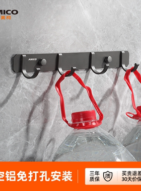 埃美柯amico 枪灰色太空铝衣帽钩卫生间免打孔浴室门后壁挂衣服
